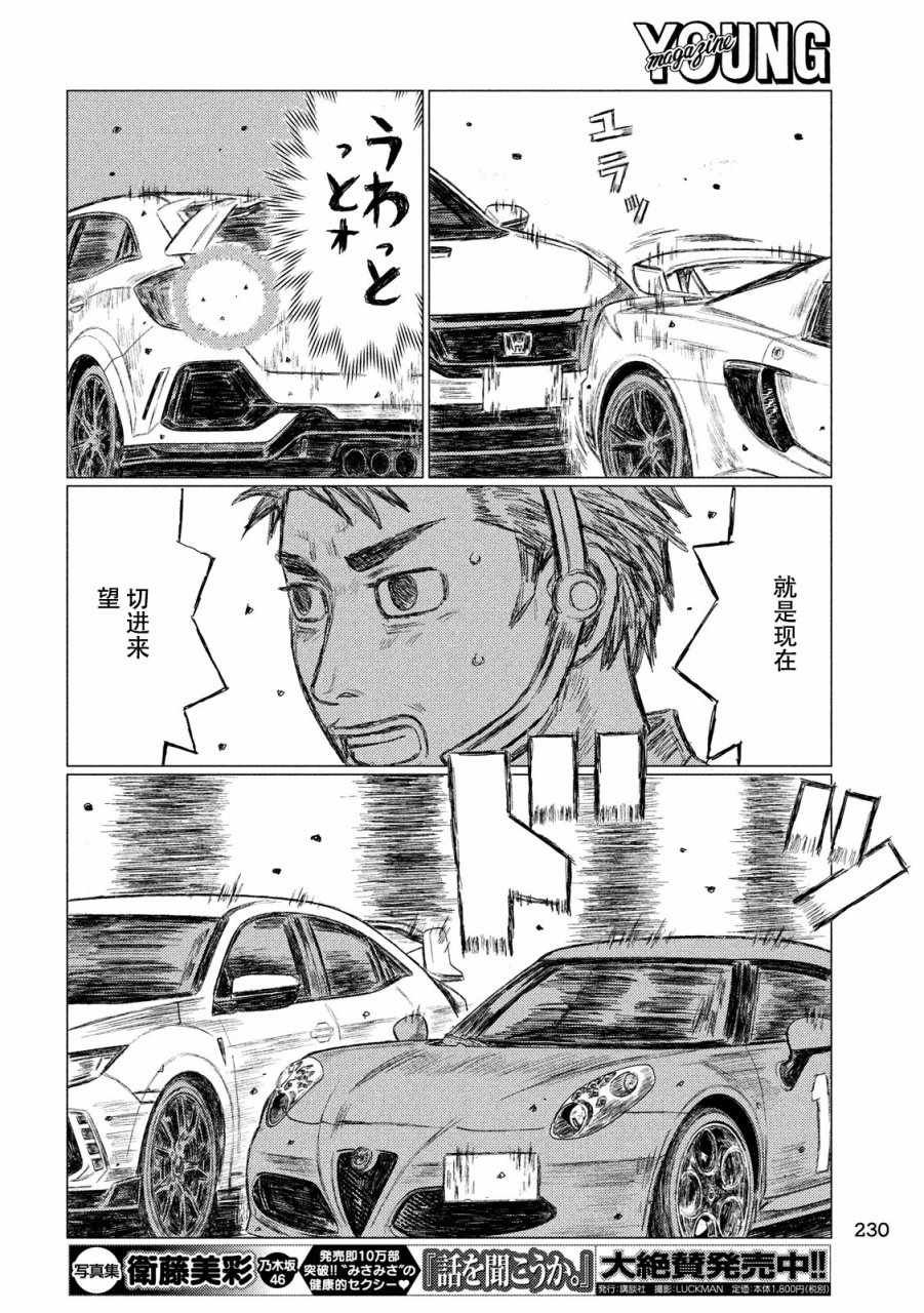 第20话