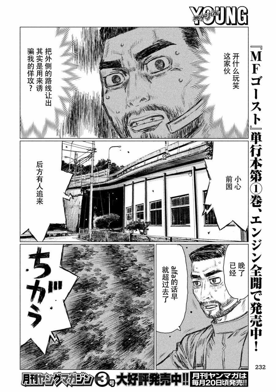 第20话