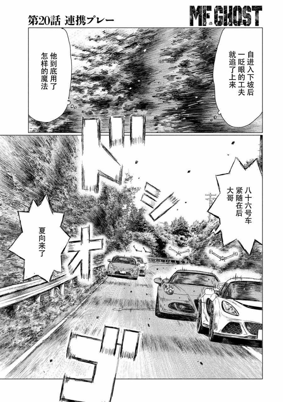 第20话
