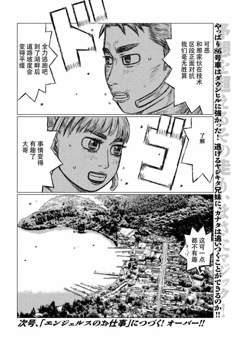 第20话