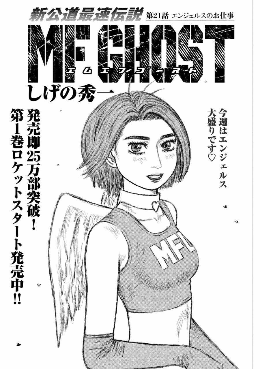 第21话