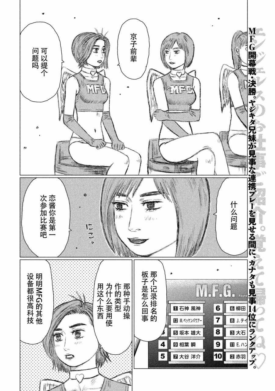 第21话
