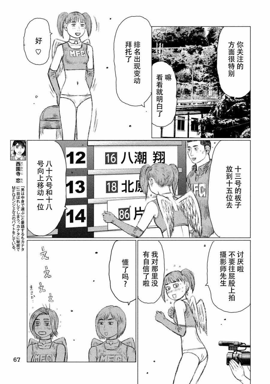 第21话