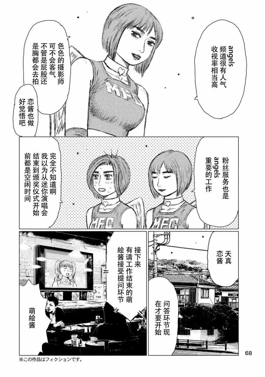 第21话