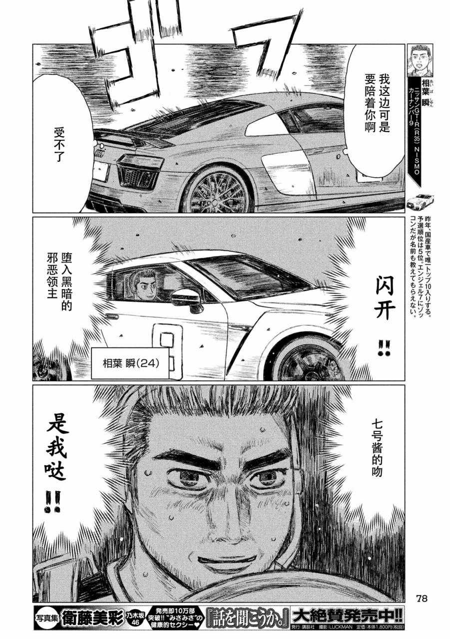 第21话