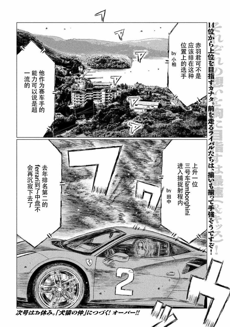 第21话