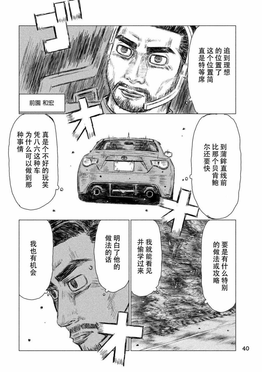 第22话