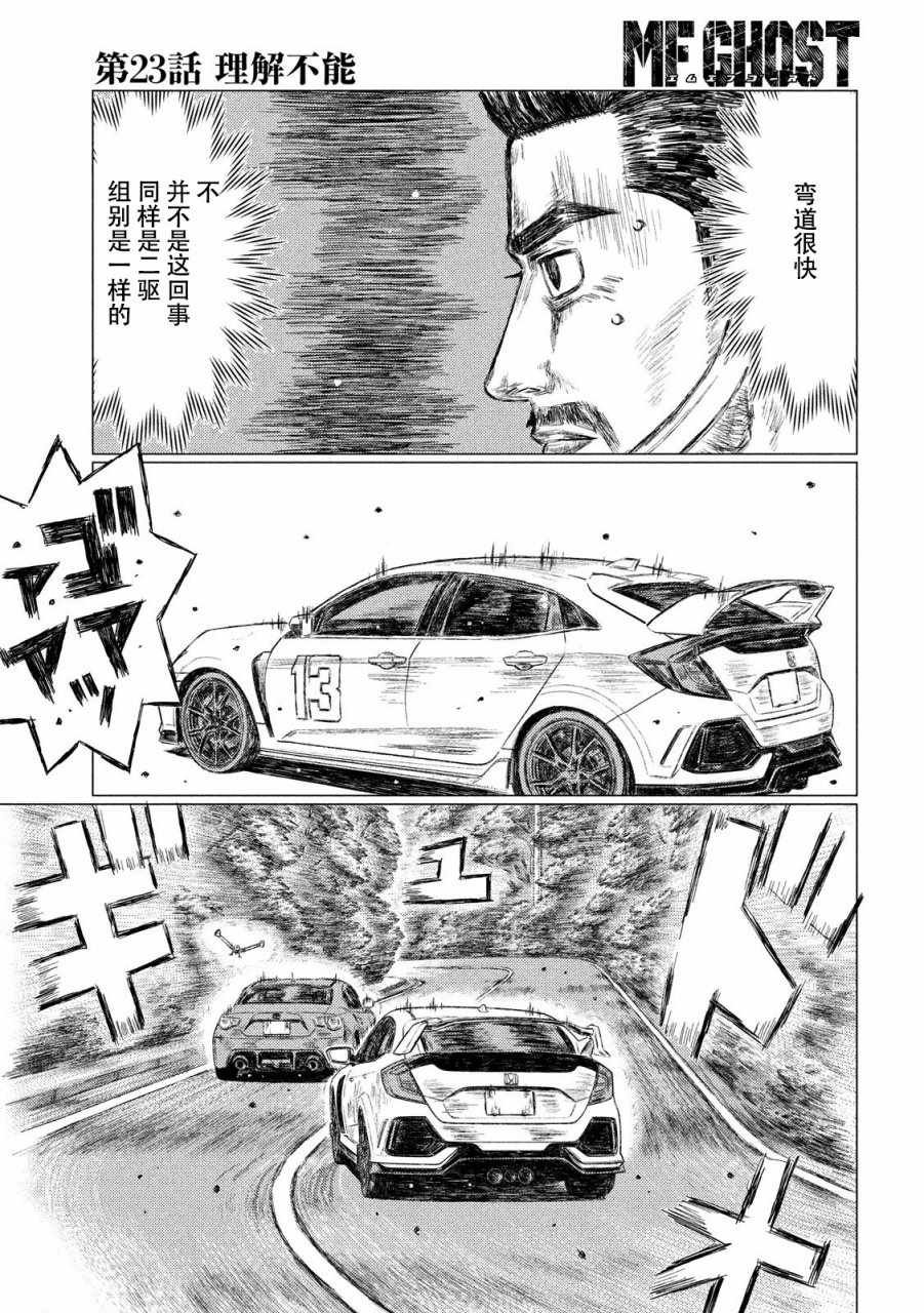 第23话