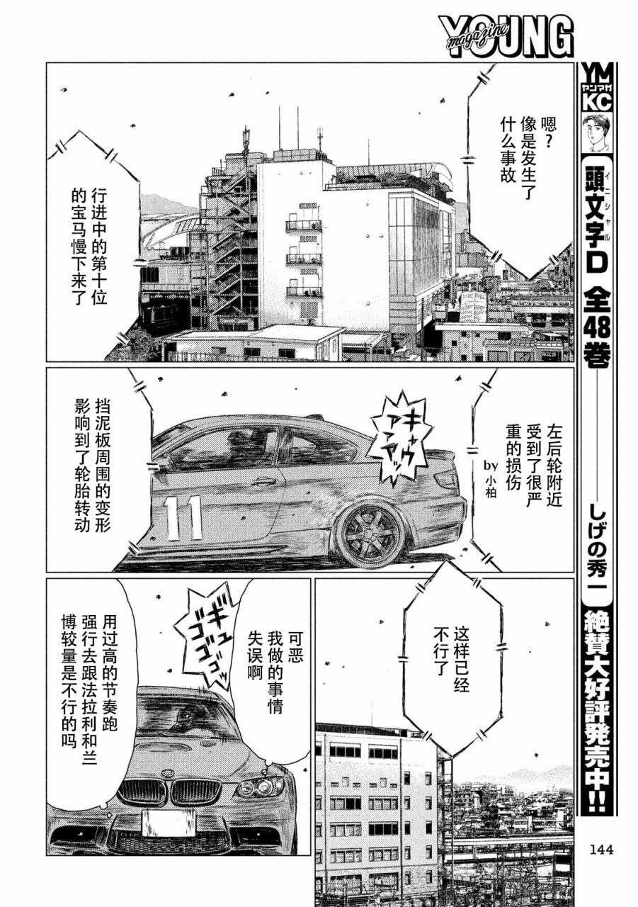 第23话