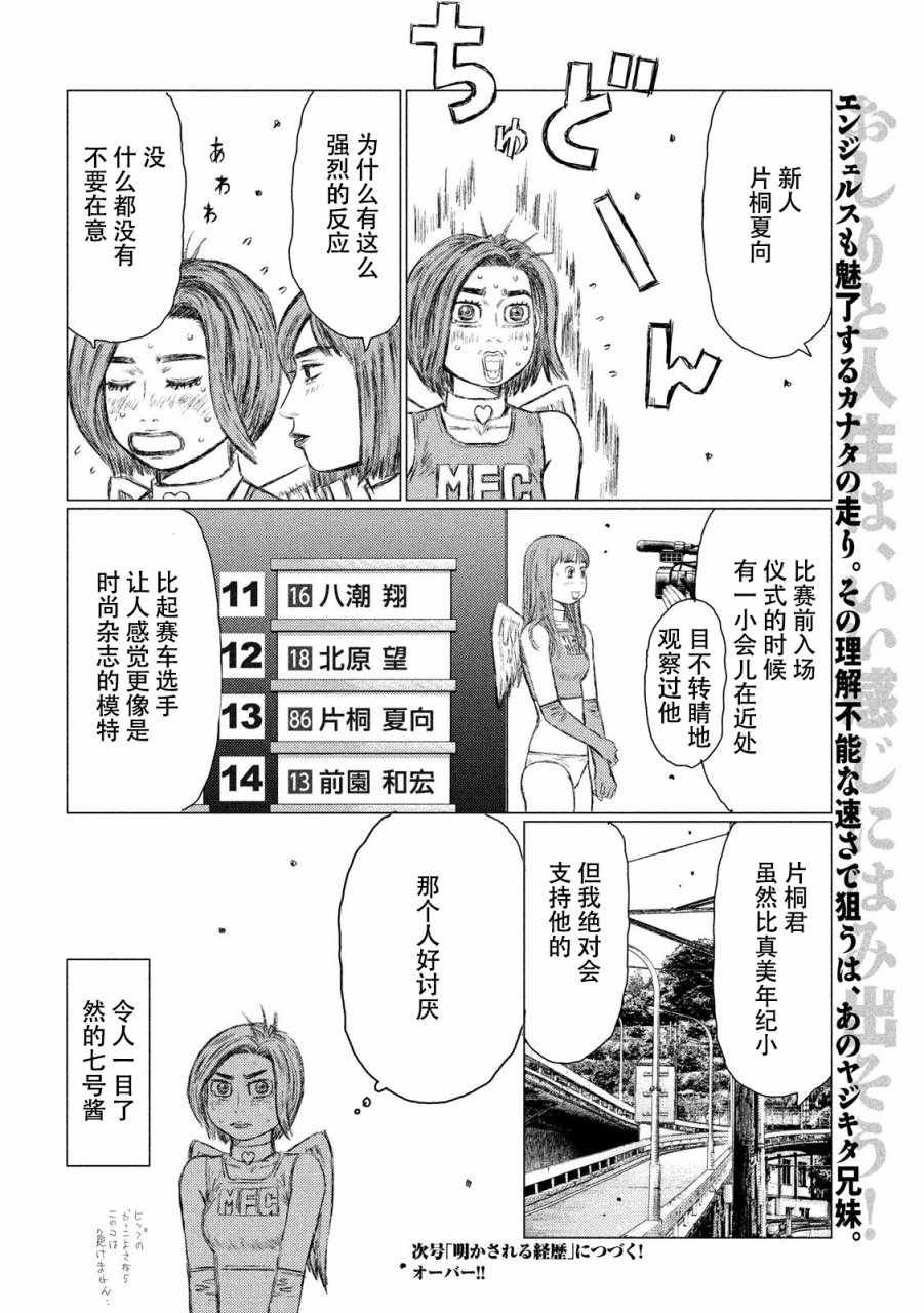 第23话