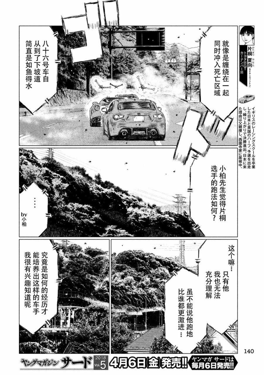 第24话