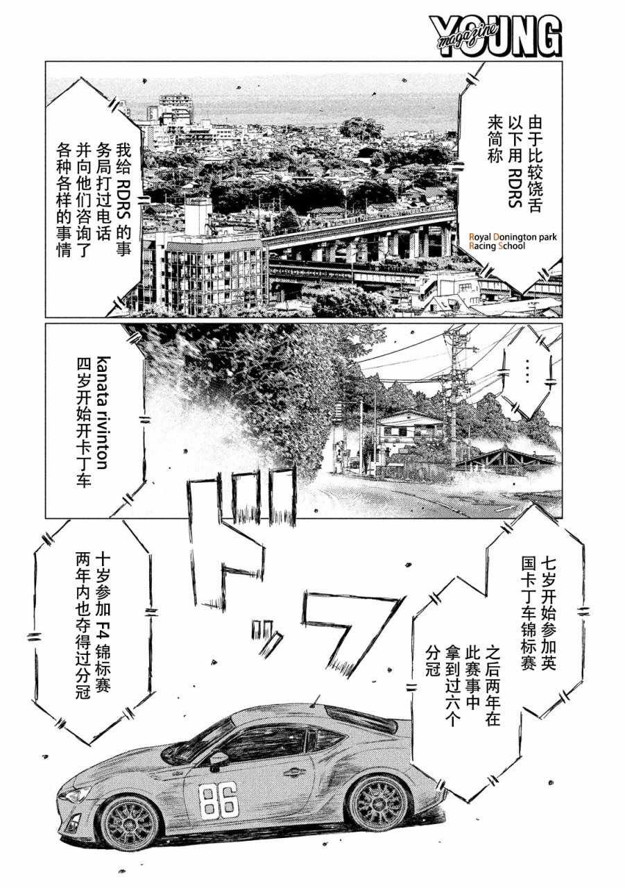 第24话