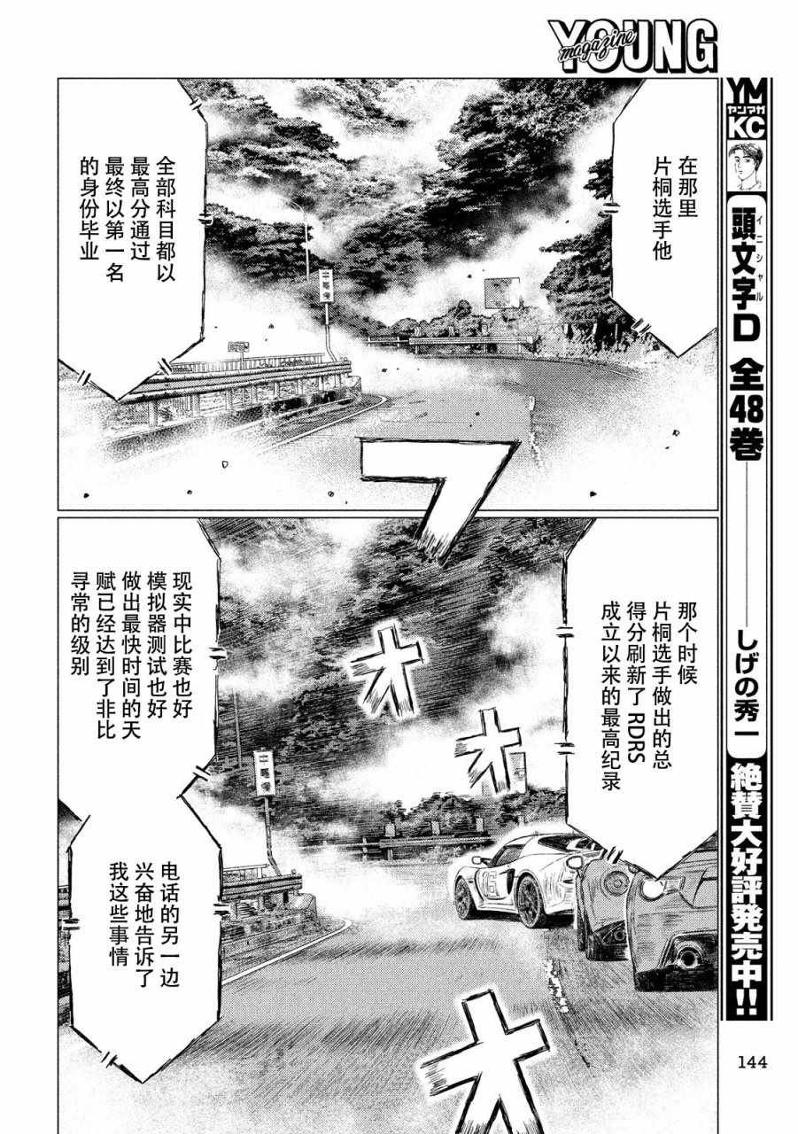 第24话
