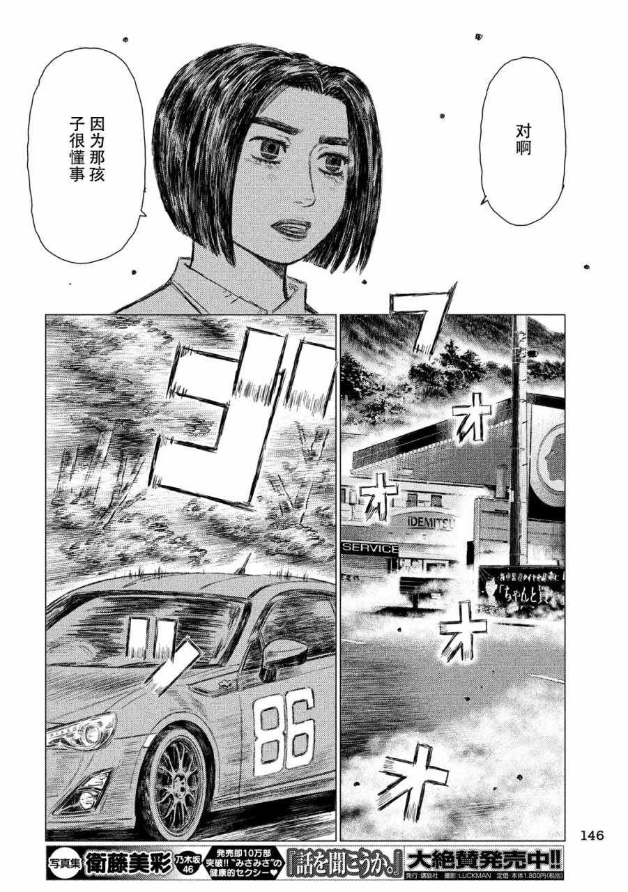 第24话