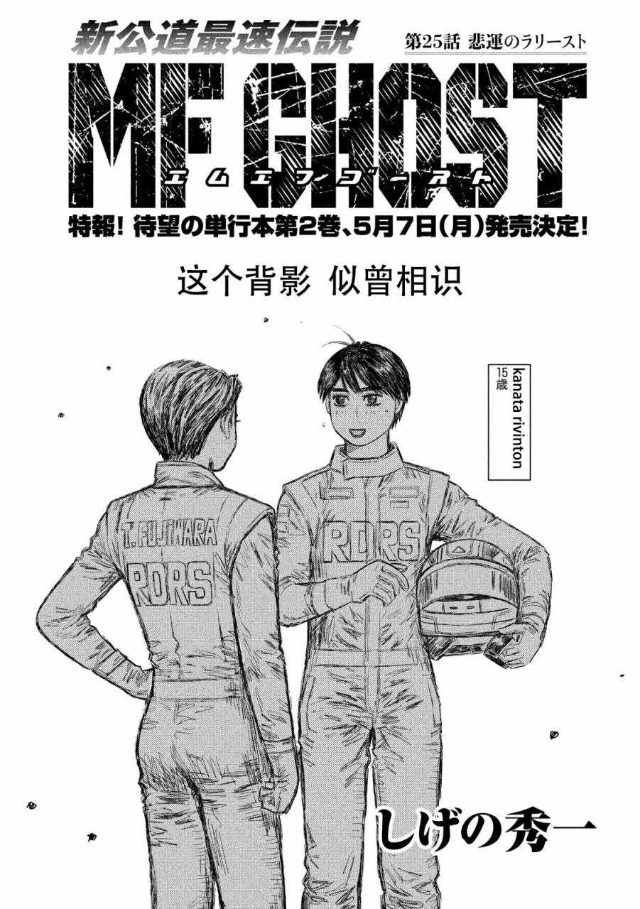 第25话
