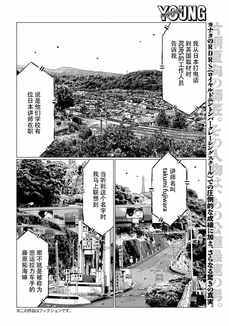 第25话