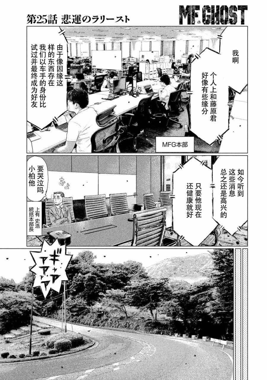 第25话