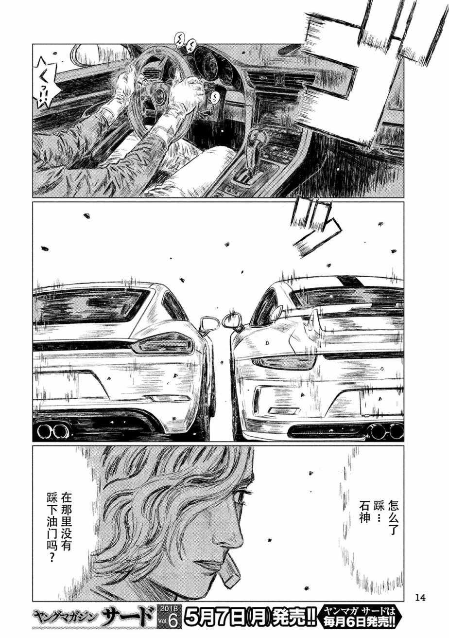 第26话