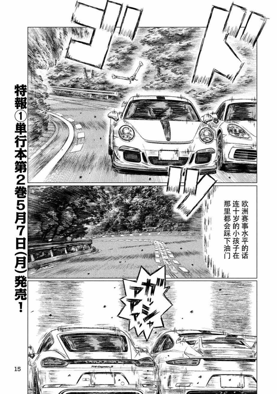 第26话