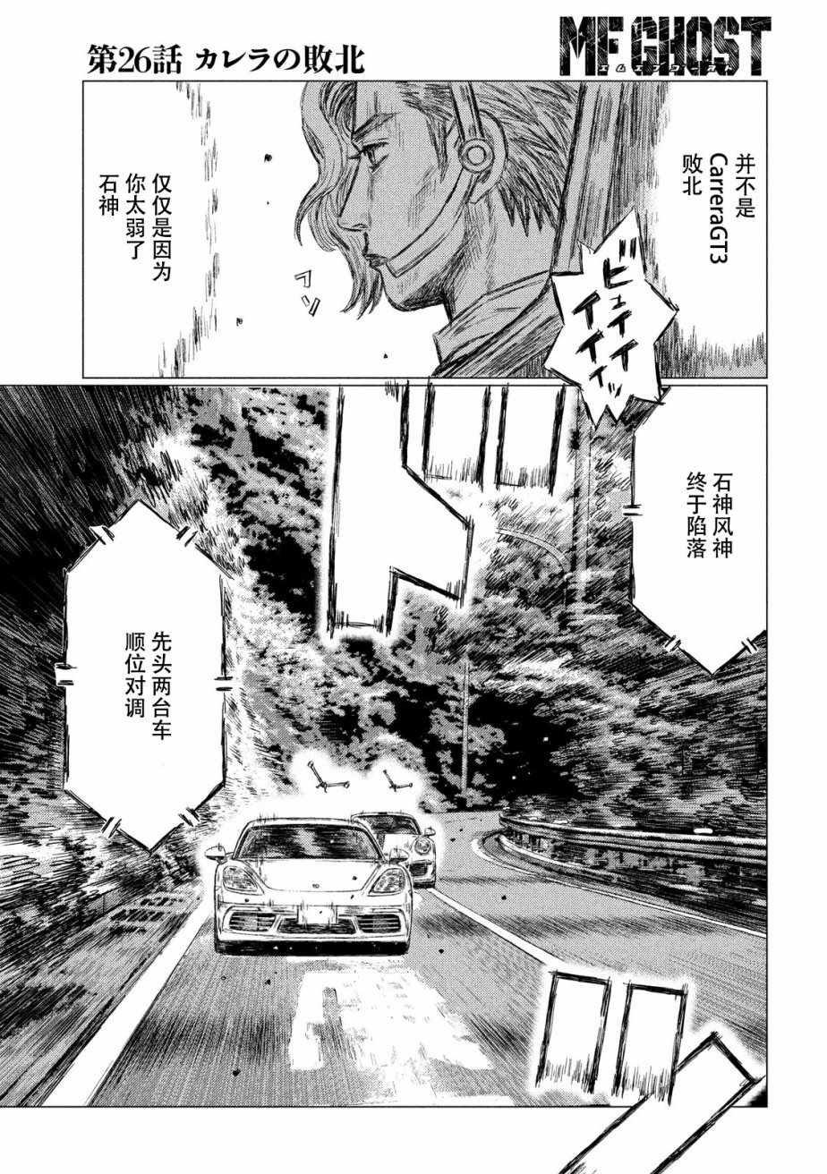 第26话