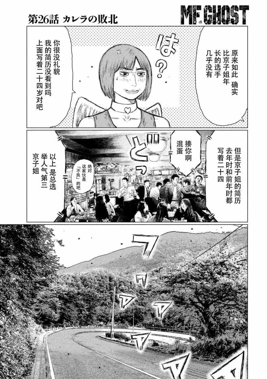 第26话