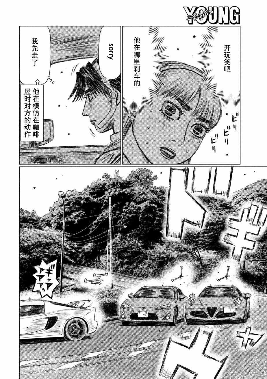 第26话