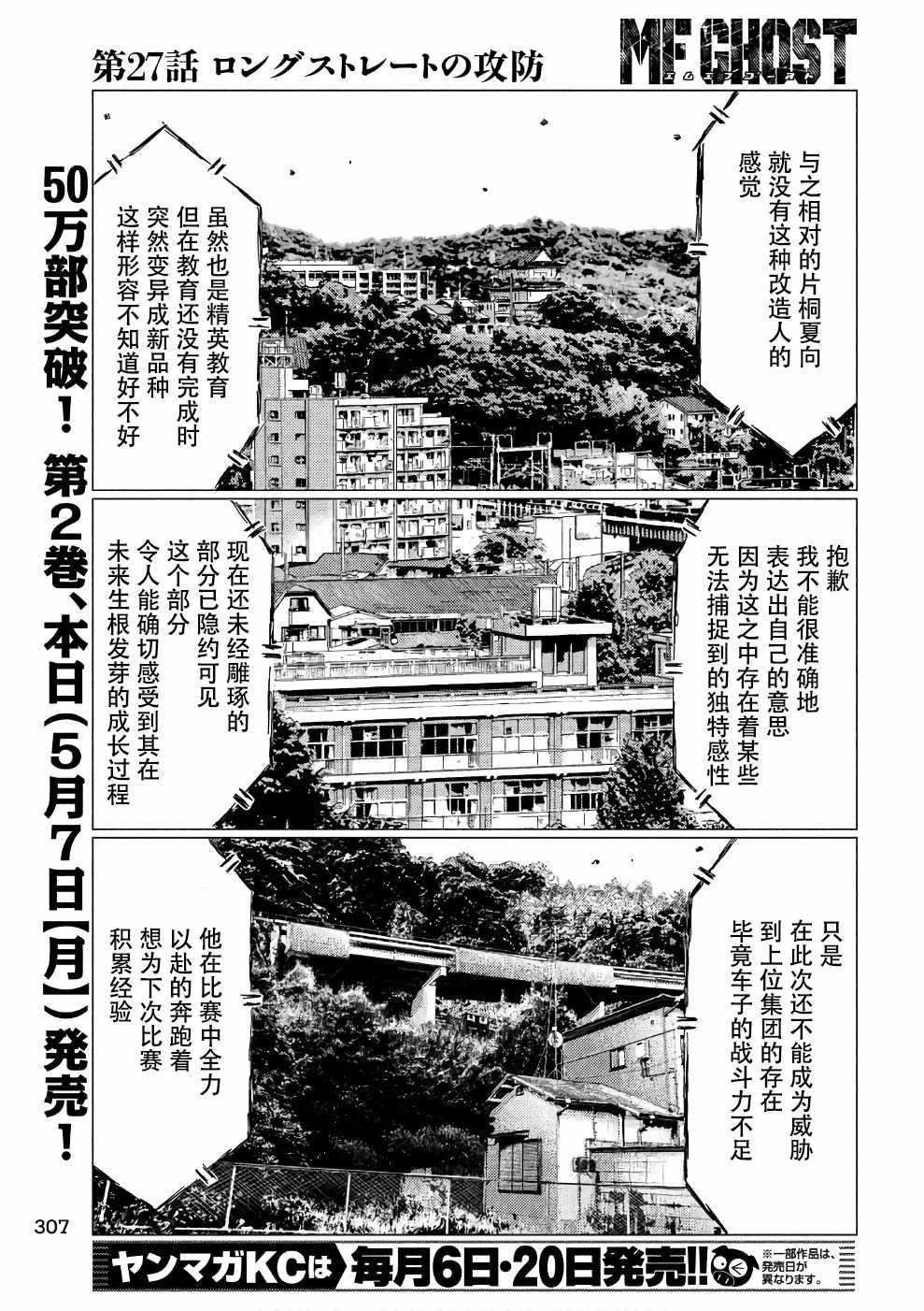 第27话