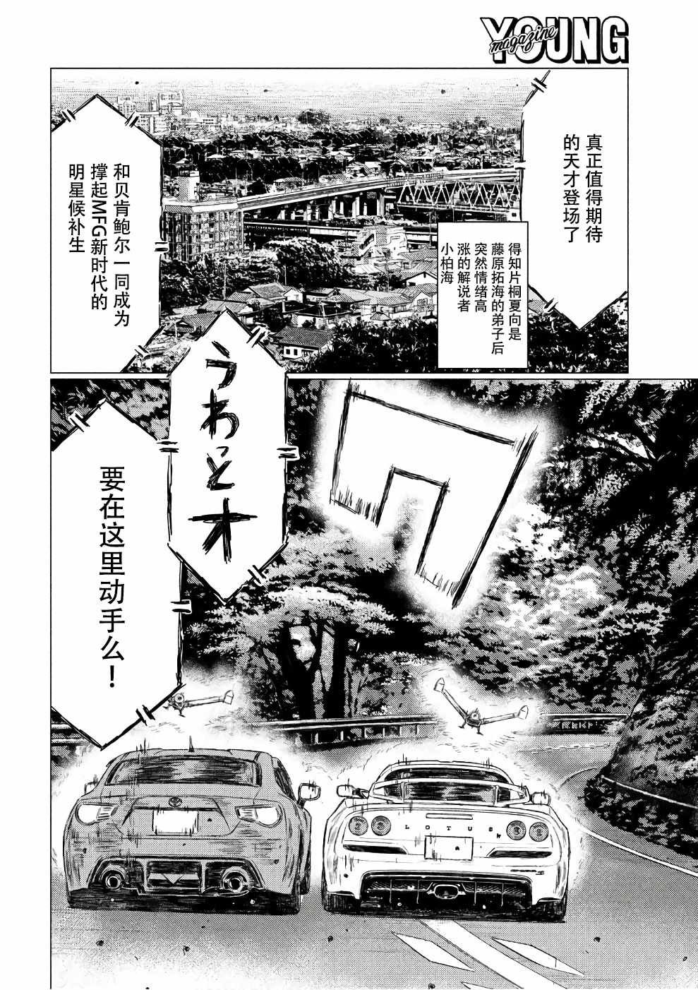 第27话