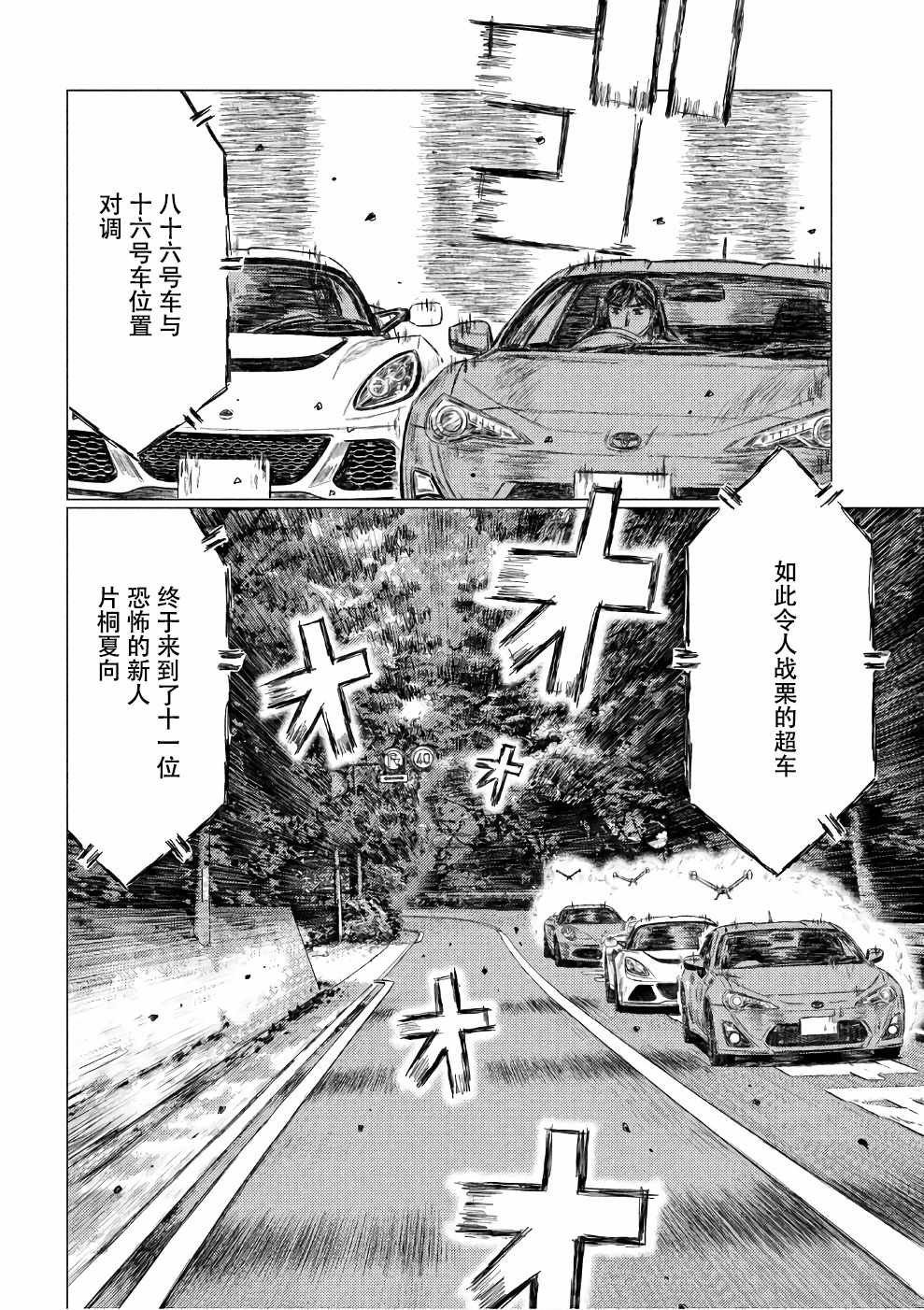 第27话