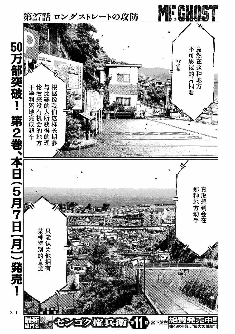 第27话
