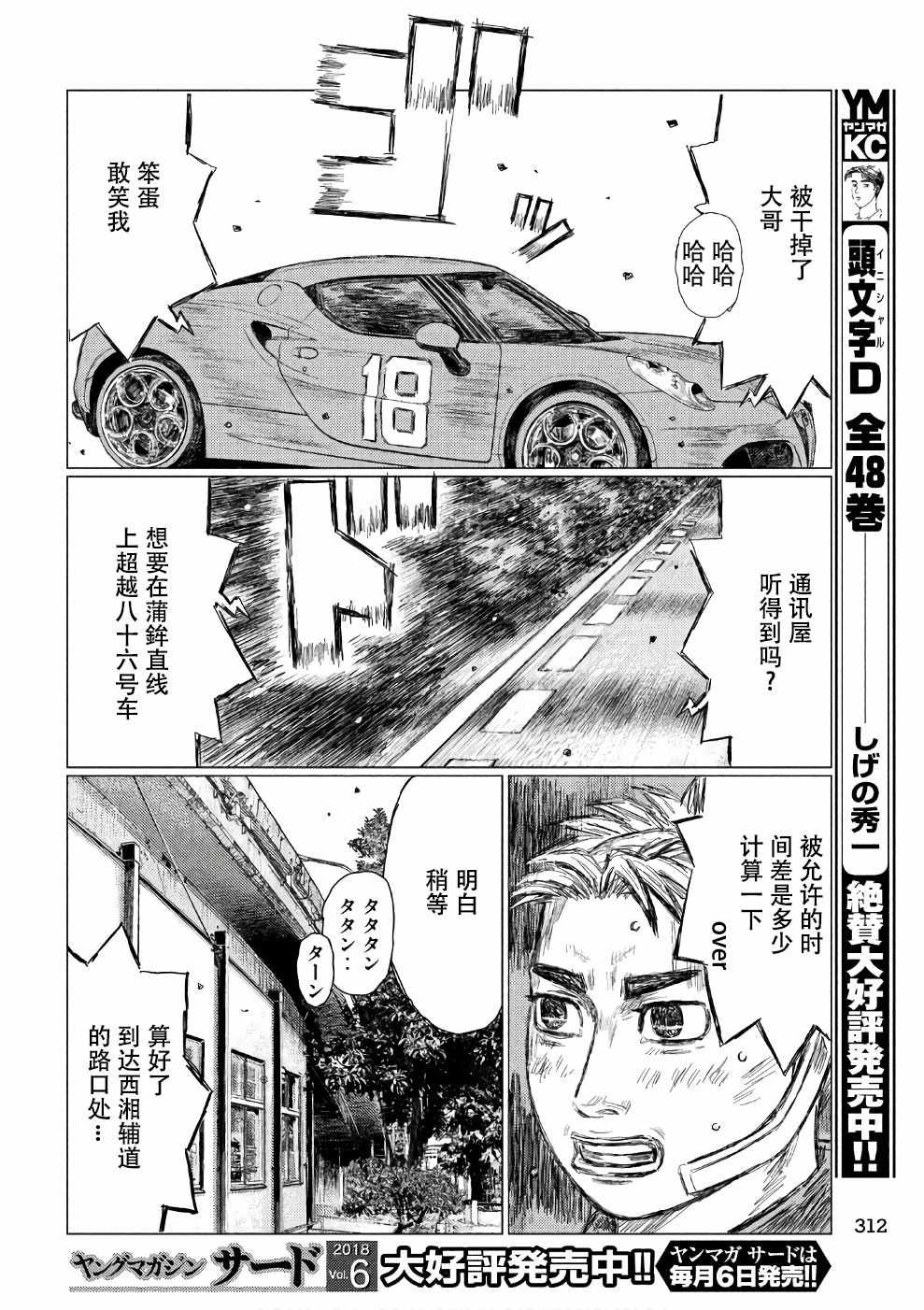 第27话