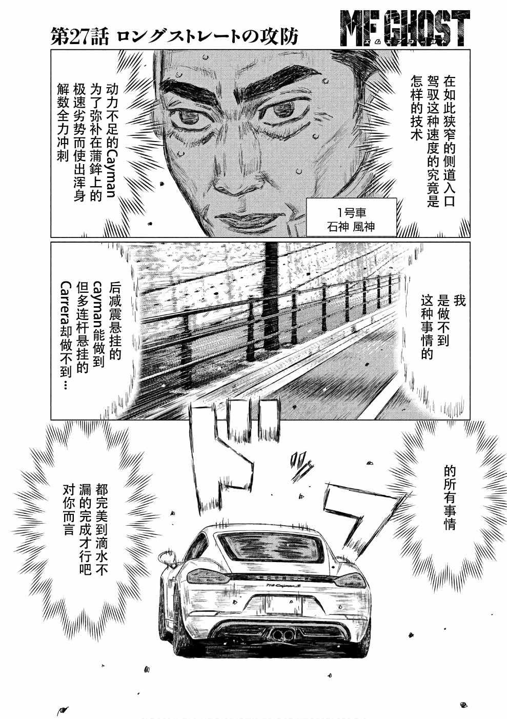 第27话