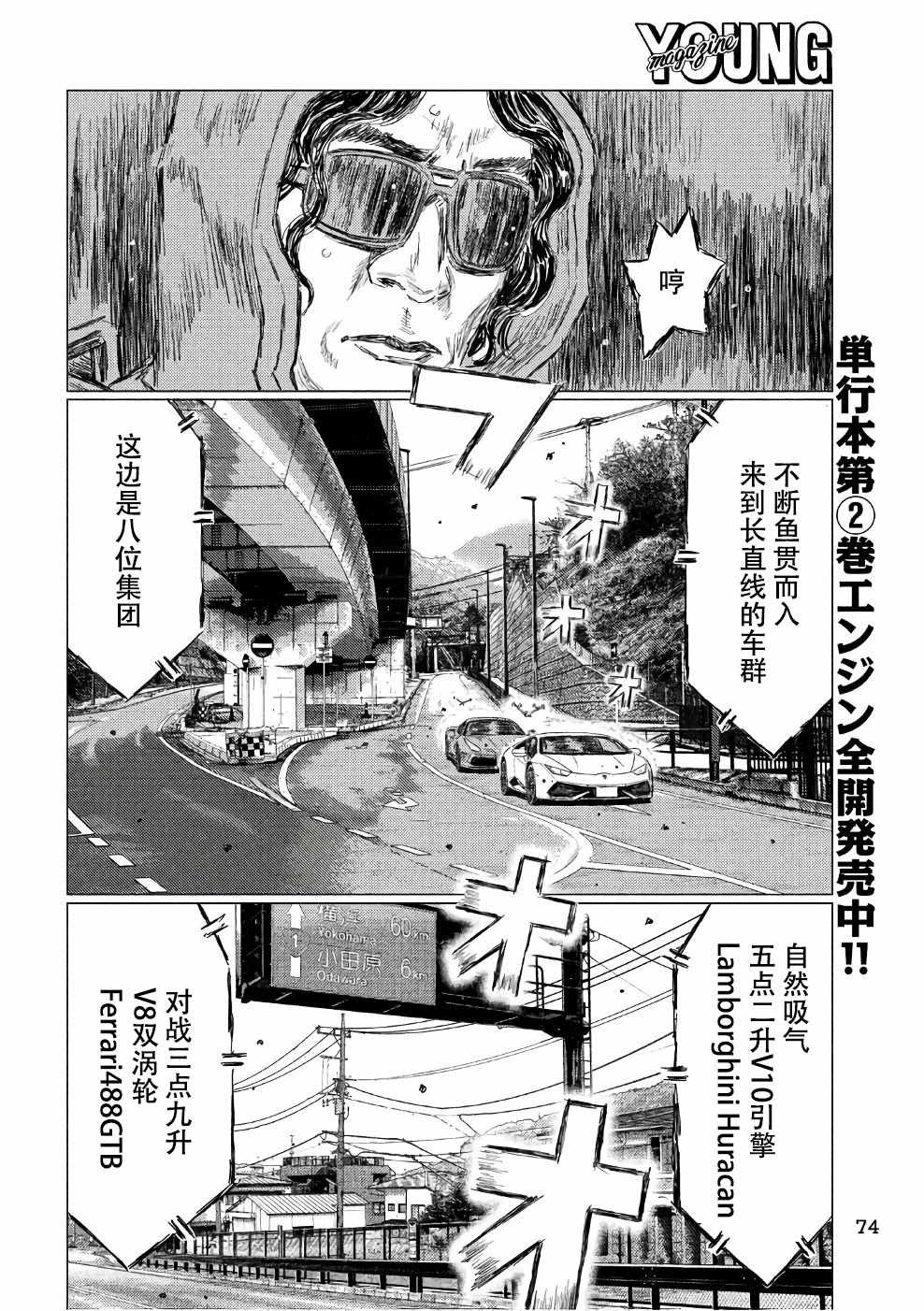 第28话