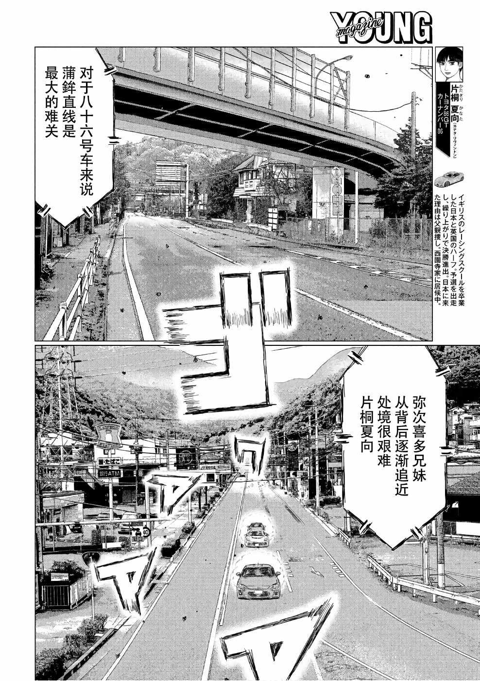第28话
