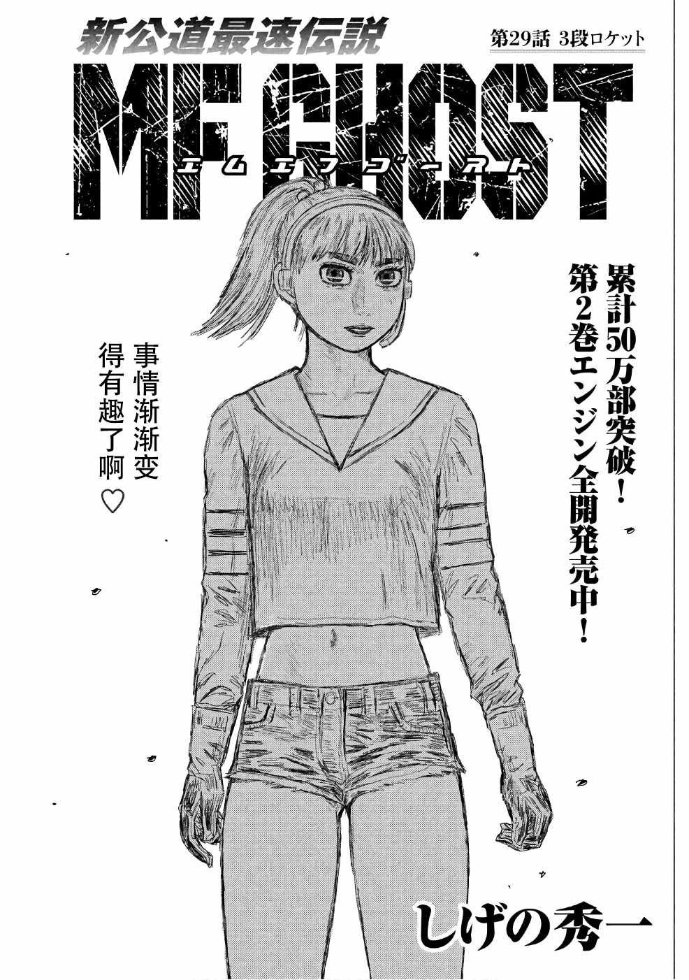 第29话