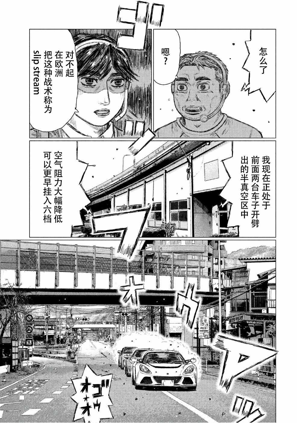 第29话