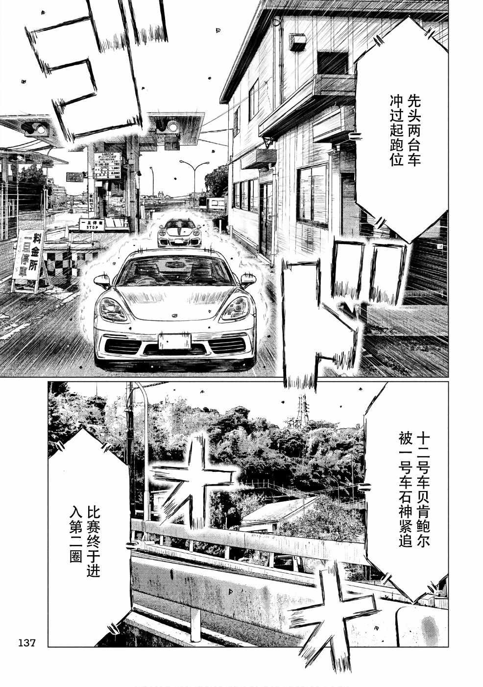 第29话