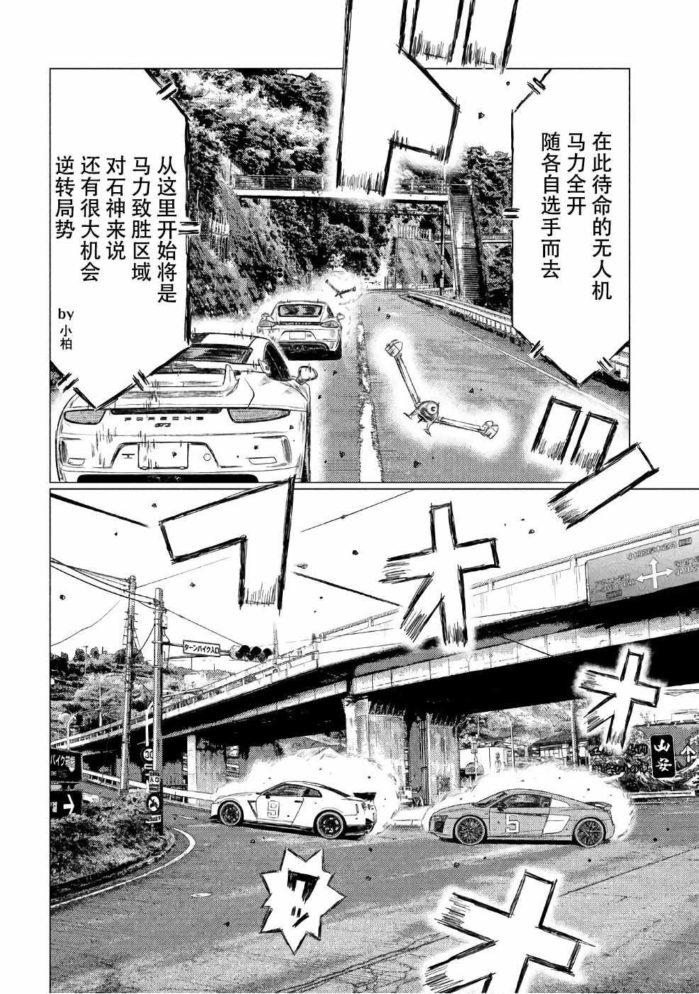 第29话