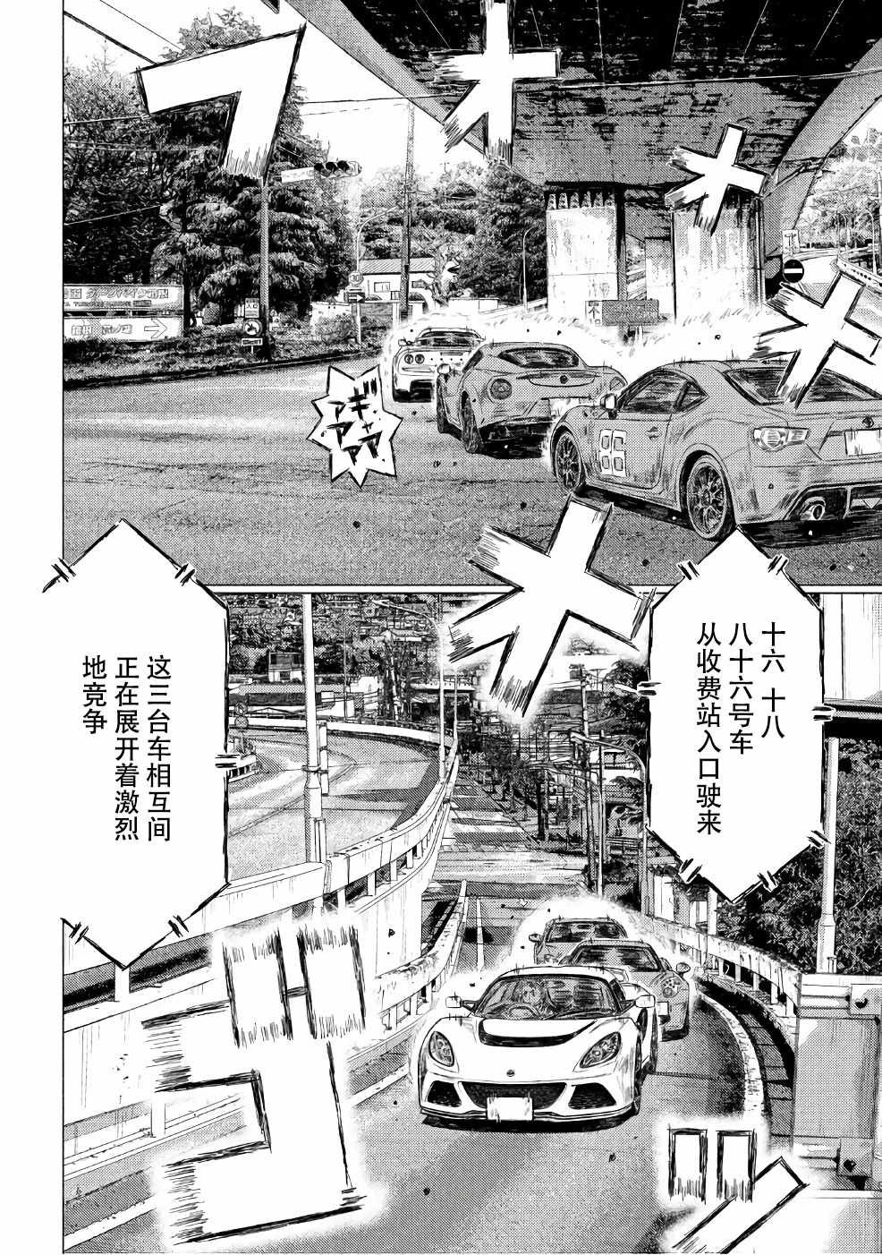 第29话