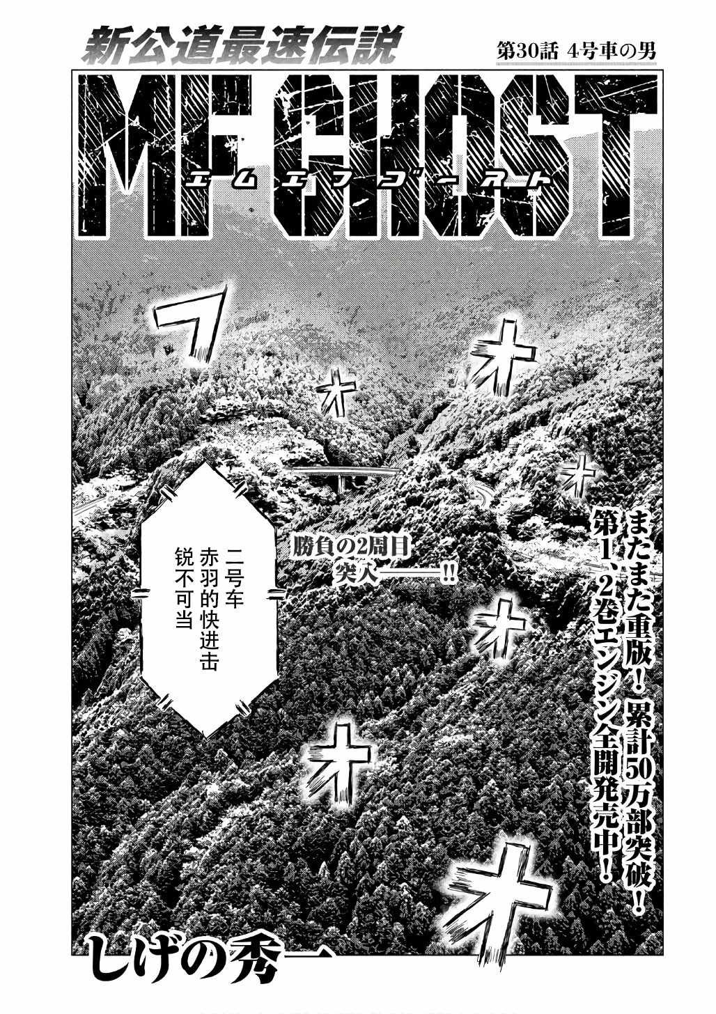 第30话