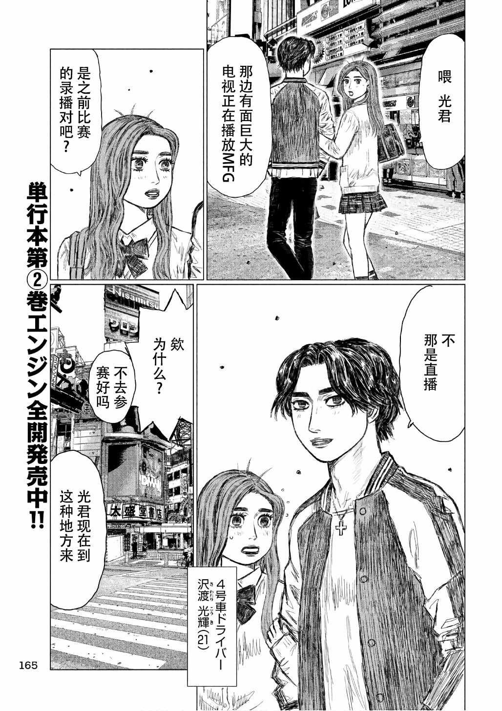 第30话