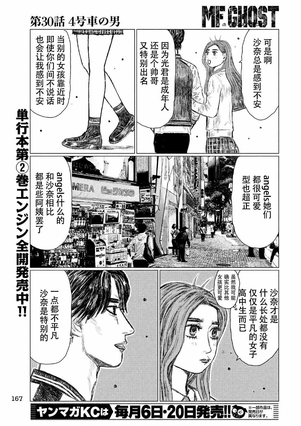 第30话