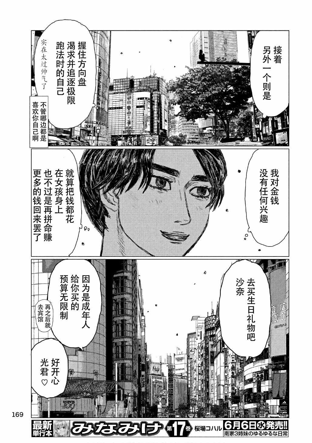 第30话