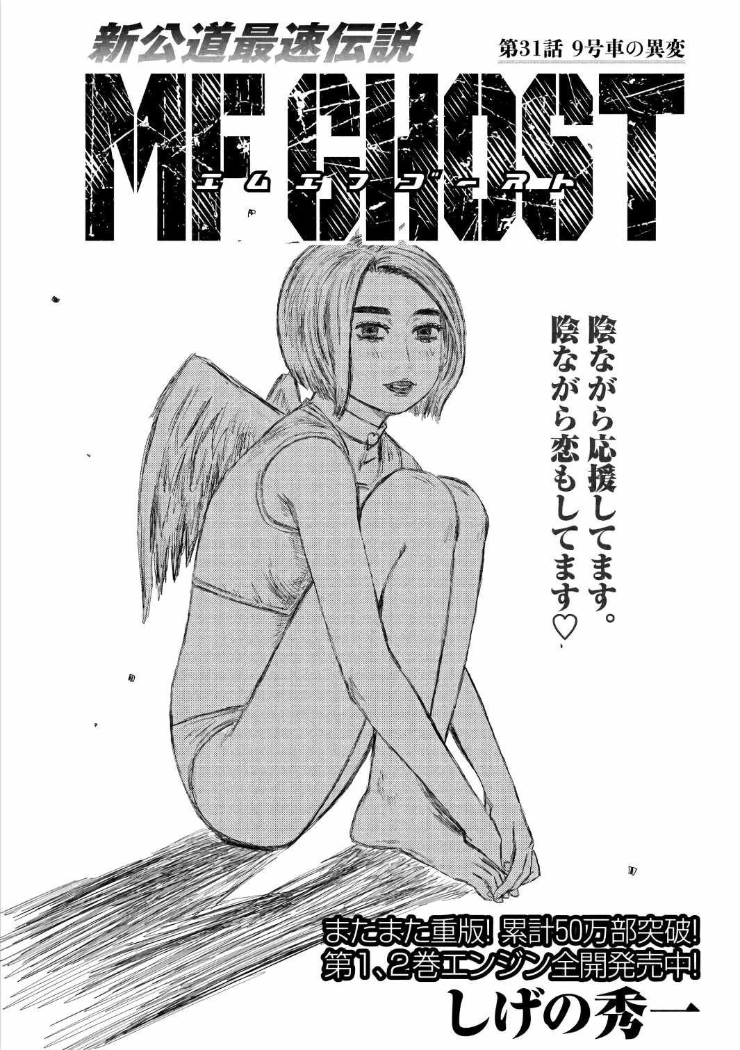 第31话