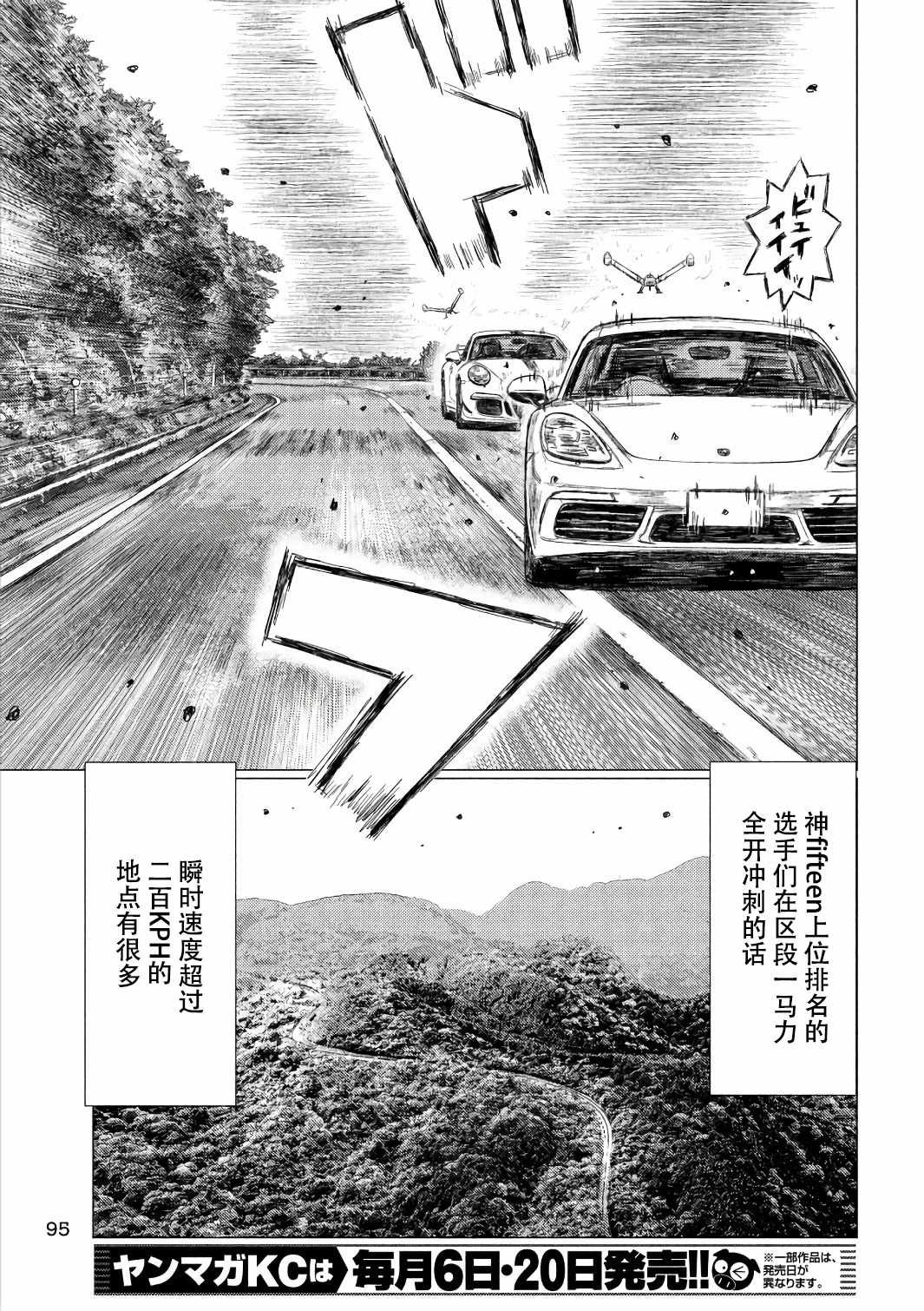 第31话