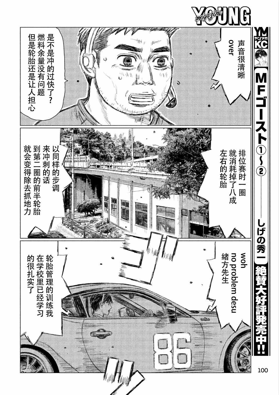 第31话