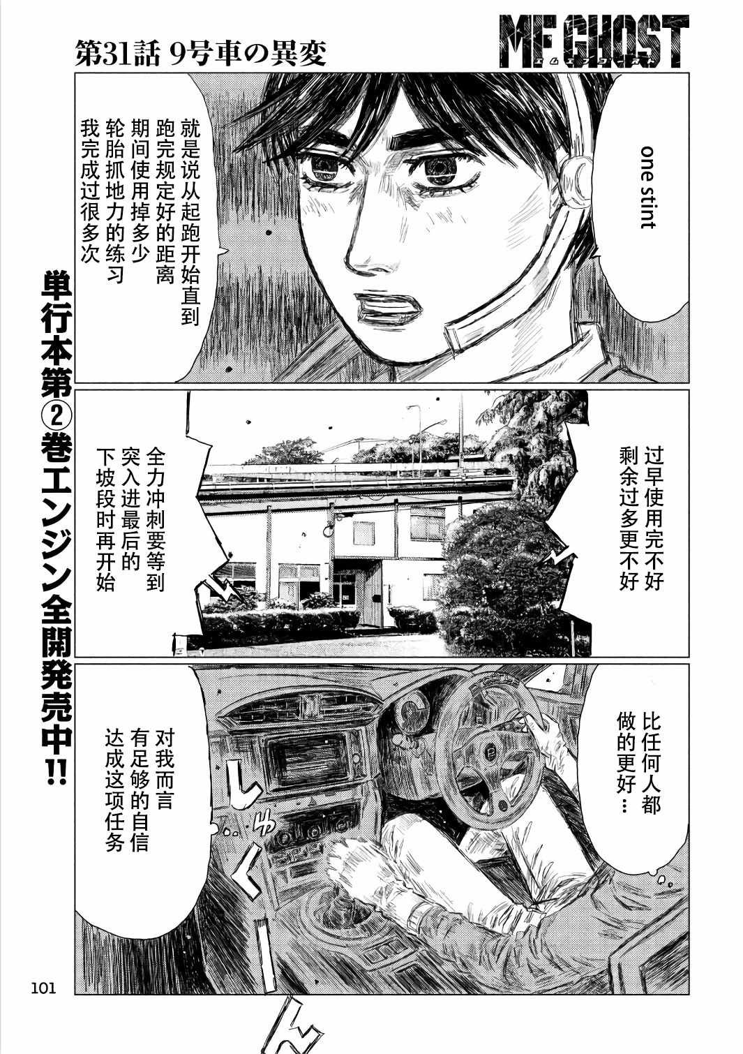 第31话