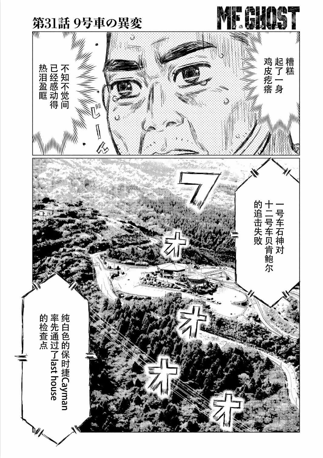 第31话
