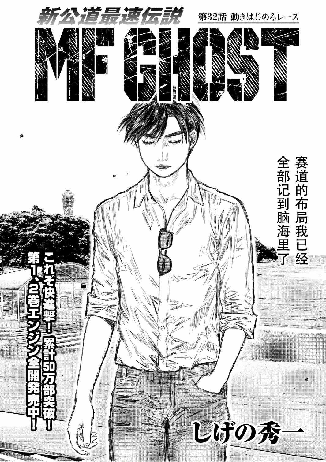 第32话
