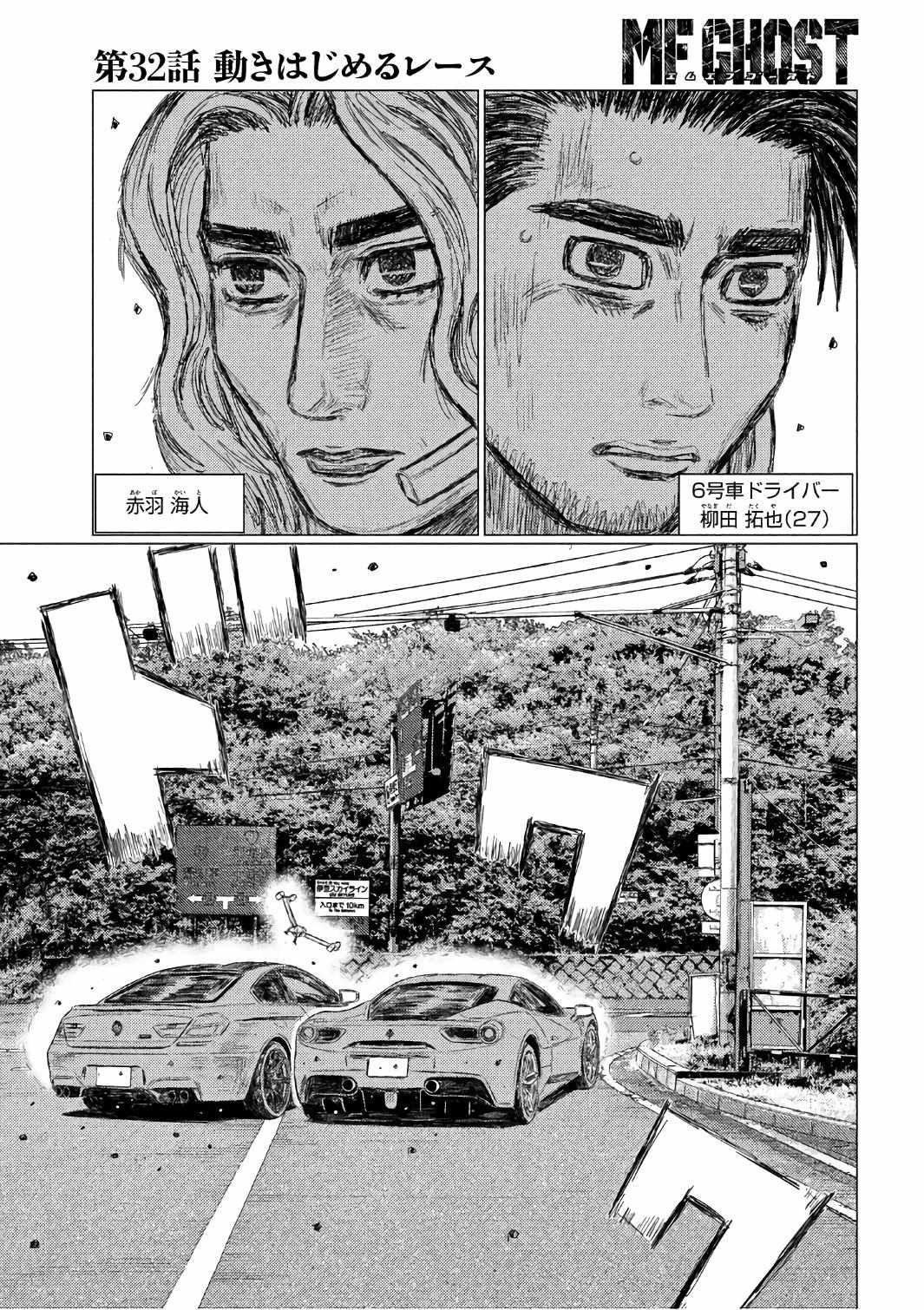 第32话